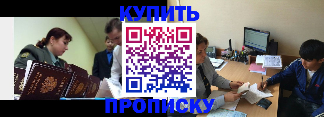 пропишу в квартире в Мурино