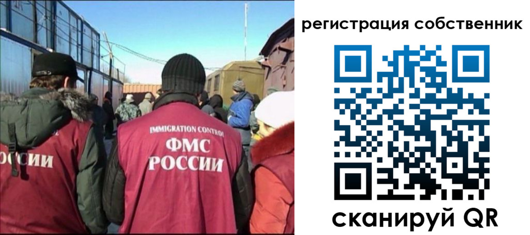миграционный учет в Мурино