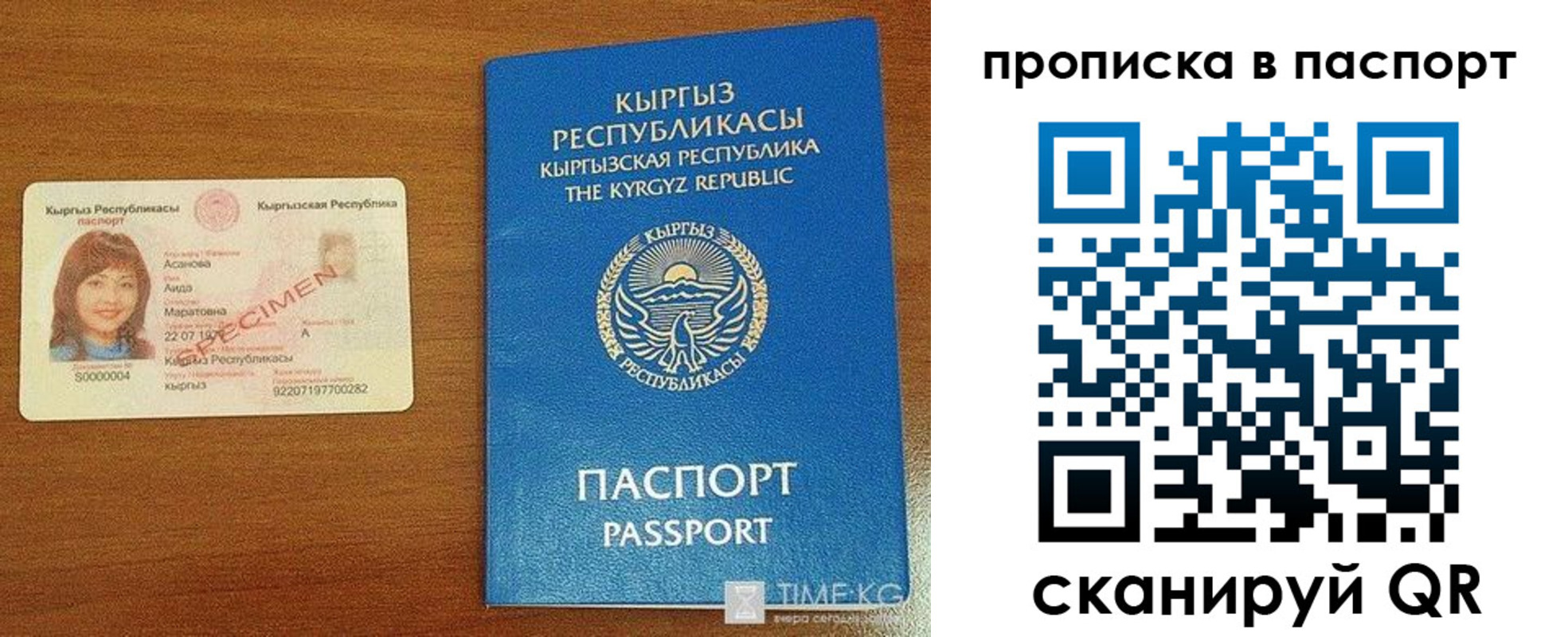прописка штамп в Мурино