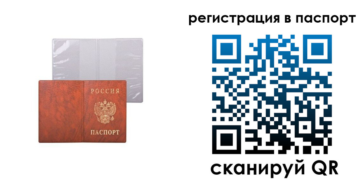 прописка в квартире в Мурино