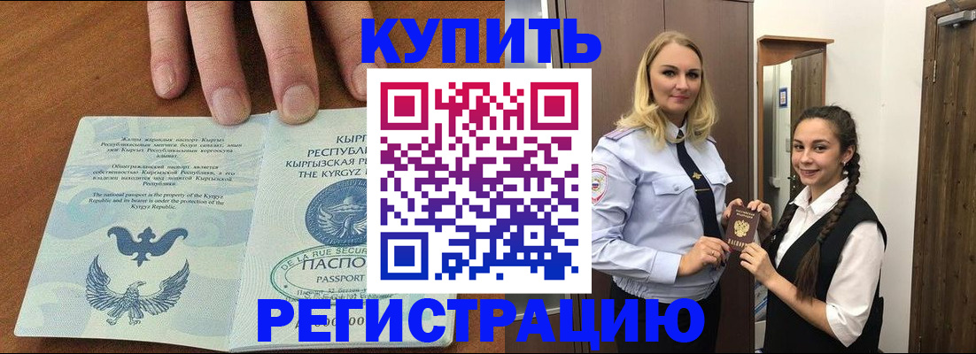 прописка для школы в Мурино