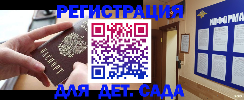 найти адрес прописки в Мурино