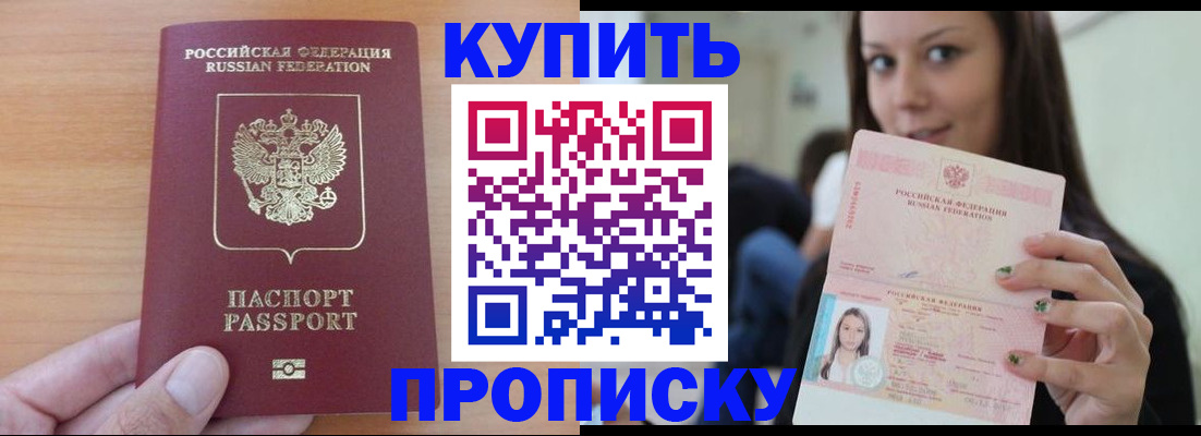 временная регистрация 2025 в Мурино