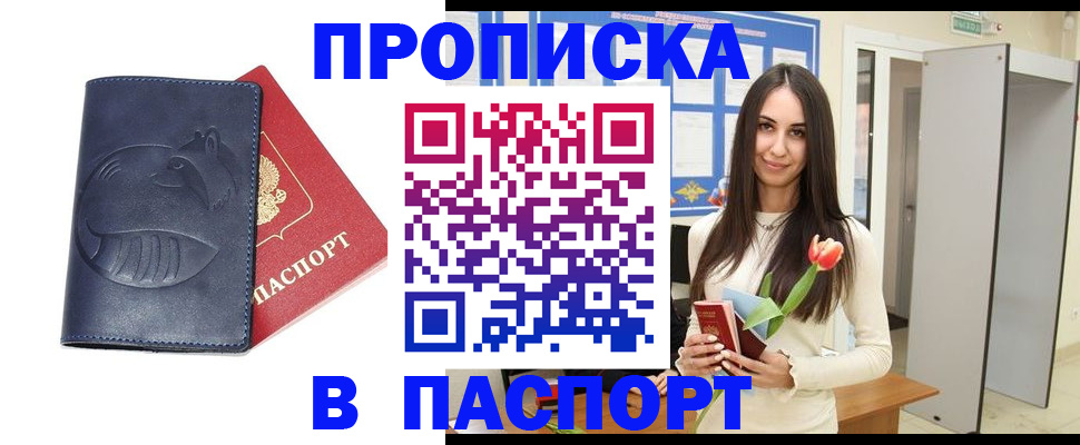 регистрация в Мурино