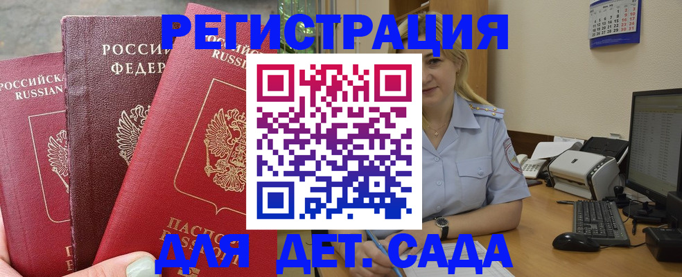 временная регистрация поиск в Мурино