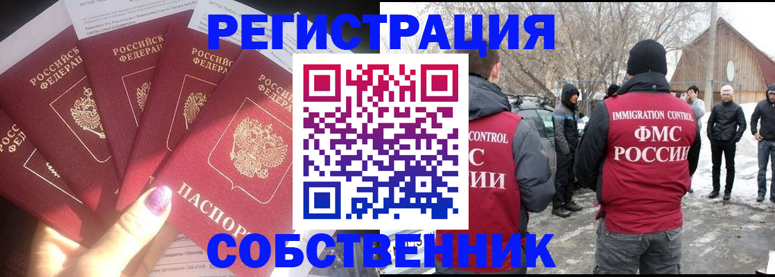 временная регистрация в квартире в Мурино